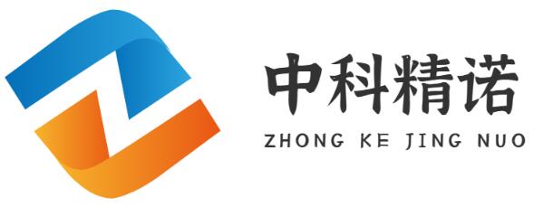 中（zhōng）科精（jīng）諾